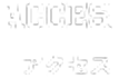 ACCESS アクセス